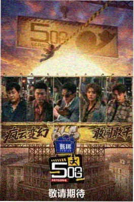 综艺：橘子大冒险